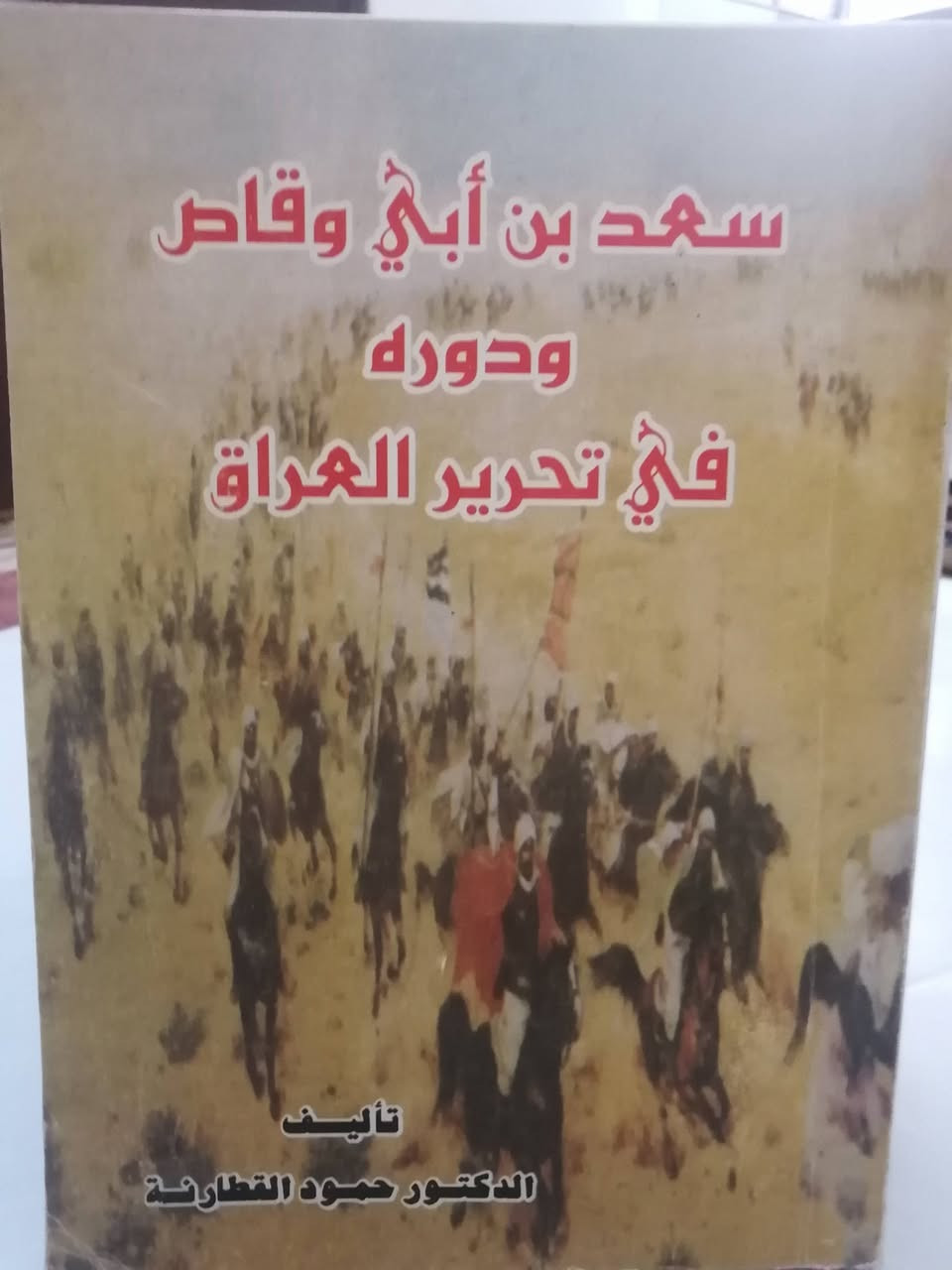 كتب دينيه قيمة للبيع بحاله جيده ومتنوعة متوفر خدمة توصيل رقم ٠٧٨٥٧٧١٥٨٠


**إذا كنت صاحب هذا الإعلان وتريد حذفه لأي سبب، رجاءا أرسل رسالة إلى الدعم الفني**