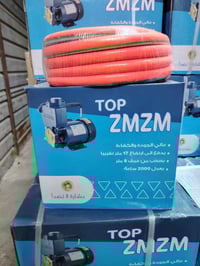 07869628662ماطورتوب زمزم 35مع توصيل مجاني