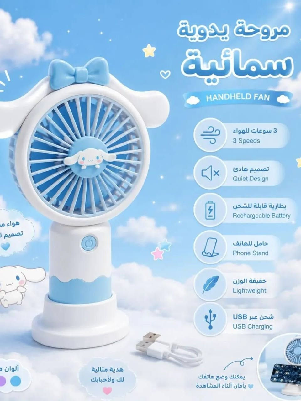 بنكات شخصيات سانريو 🌿🌠💕

تستخدم لحر الصيف و لسكن گير 🎀

بنكه شحن مع شاحن ⭐️🧸

درجات بنكه ٣ درجات 🧸👉🏻
للحجز راسلونا خاص وحددوا اللون اللي يعجبكم 💗

السعر (7)‏𓂃𓈒𓏸🎀

https://t.me/RozanaBoutique5


**إذا كنت صاحب هذا الإعلان وتريد حذفه لأي سبب، رجاءا أرسل رسالة إلى الدعم الفني**