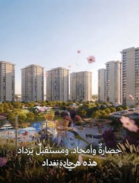 شقة للبيع في جادة بغداد   مساحة 169m   -تسليم الشهر 9 من سنة 2028 -3 غ...