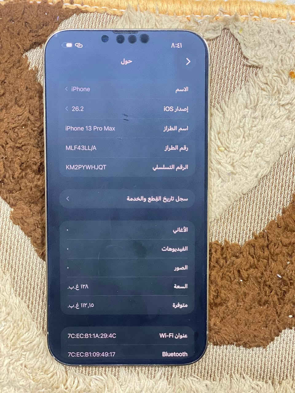 ايفون 13 برو ماكس
ذاكره 128 بطاريه 78
نضيف جداً مكفول كفاله عامه 
مامفتوح ولامبدل بي اي قطعه
كلشي شغال وشرط الفحص
السعر 540 الف فقط
مكاني نجف حي النصر 
***********
