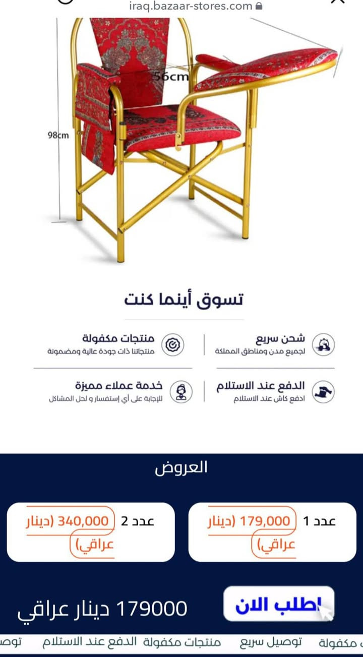 للبيع كرسي صلاة جديد يتحمل وزن الحد ٢٥٠  حي الجهاد   متخذي ١٧٩ اريدة ب١٠٠


**إذا كنت صاحب هذا الإعلان وتريد حذفه لأي سبب، رجاءا أرسل رسالة إلى الدعم الفني**