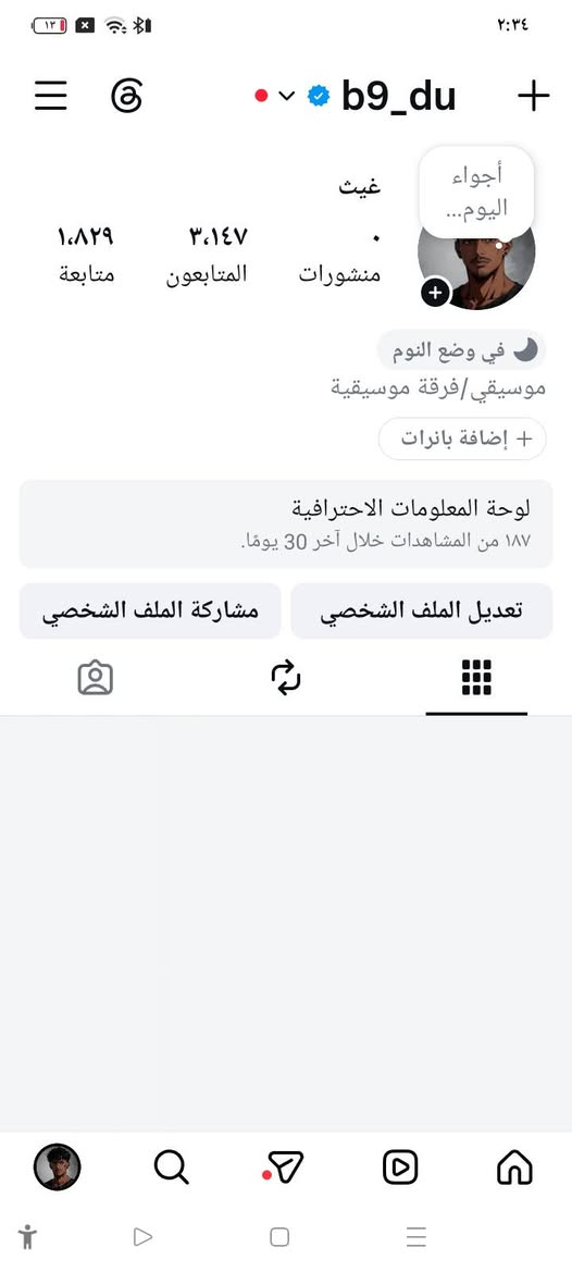 السلام عليكم
حساب انستقرام موثق وتفاعل حلو ويوزر شبه مميز للبيع او التبديل بحساب بيس موبايل


**إذا كنت صاحب هذا الإعلان وتريد حذفه لأي سبب، رجاءا أرسل رسالة إلى الدعم الفني**