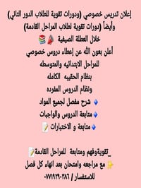 خدمات تعليمية • تعليم • دروس • تدريس • كورسات • دورات • تطوير مهارات •...