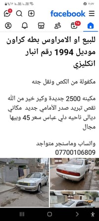 كراون • ١٩٩٤ • دلي عباس