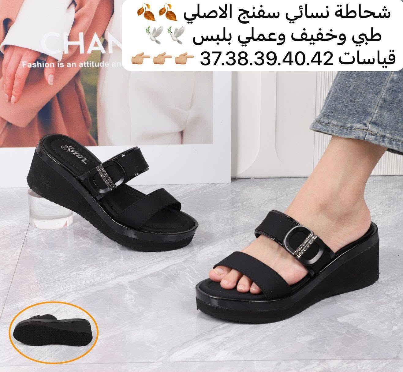 شحاطة نسائي سفنج الاصلي 🍂🍂
طبي وخفيف وعملي بلبس 🕊️🕊️
قياسات 37.38.39.40.42 👉🏼👉🏼👉🏼


**إذا كنت صاحب هذا الإعلان وتريد حذفه لأي سبب، رجاءا أرسل رسالة إلى الدعم الفني**