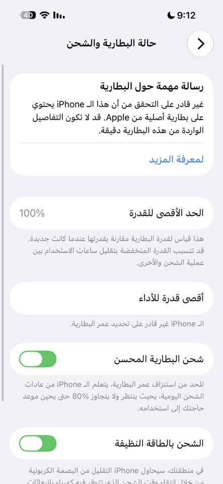 ايفون 14 برو ماكس مستبدل بطاريه فقط
الجهاز نظيف جدا 
ذاكرة 256 
قيم ونزل سعرك
***********
