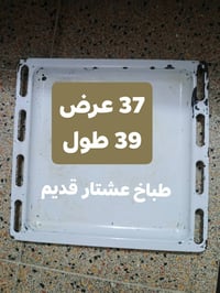 فرن • جكوك • قرب الكاظمية