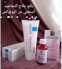 لاروش بوزيه • علاج تجاعيد • ريتنول بي٣