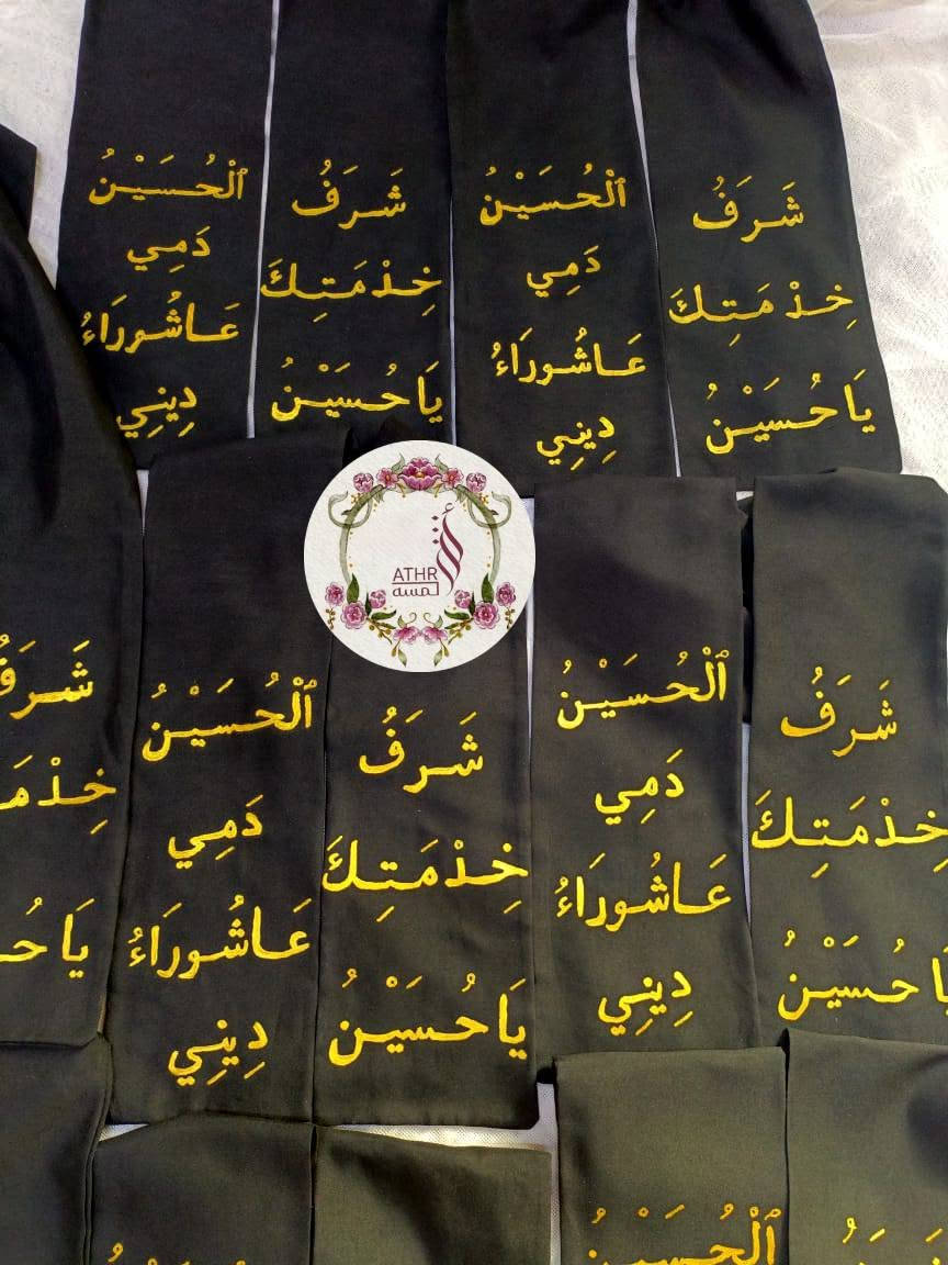 وشاحات حسينية  كتابه يدويه ✨
المجلس زبونتي  خادمة اهل البيت( ع)
ويتوفر جمله والسعر يختلف عن المفرد 
....
_ممكن التنفيذ حسب طلباتكم المميزة💌 
_يتوفر توصيل لكل محافظات العراق 🚗

#وشاحات_تخرج #وشاح_بالاسم #وشاح #موكب_الأحزان 
#حسينيون


**إذا كنت صاحب هذا الإعلان وتريد حذفه لأي سبب، رجاءا أرسل رسالة إلى الدعم الفني**