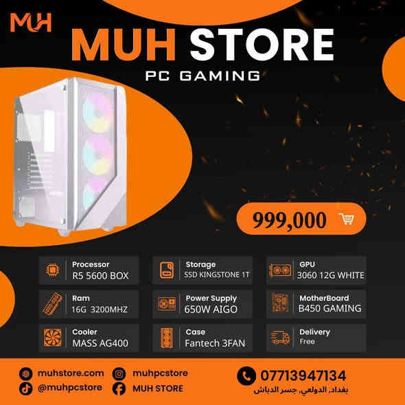 � بلاك فرايدي – MUH STORE 🔥
أقوى تجميعات قيمنق بأسعار ولا في الأحلام! 🎮💥
فرصتك تعزز جهازك أو تبني PC جديد بأسعار تكسر السوق!
Muhstore.com
🖥️ تجميعات جاهزة:
– أداء عالي للألعاب التنافسية
– تجميعات مخصصة للستريمرز
– خيارات اقتصادية ومتوسطة وفلاك-شيب
– تبريد، RGB،… كل شيء جاهز للمعركة!

⚡ عروض خاصة محدودة:
✓ خصومات ضخمة على كروت شاشة
✓ معالجات الجيل الجديد بسعر مميز
‏✓ SSD / RAM / Power Supply بأسعار ما تتكرر
✓ شاشات قيمنق بتحديثات عالية ووضوح خرافي

🎁 هدايا مع بعض التجميعات
(ماوس • ماوس باد • RGB Fans) — حسب المتوفّر

🚚 شحن سريع، 🛠️ ضمان + دعم فني

📞 للطلب أو الاستفسار: ***********
📍 بغداد – الدولعي – جسر الدباش

💬 اطلب الآن قبل نفاد الكمية!
‏📍 MUH STORE
