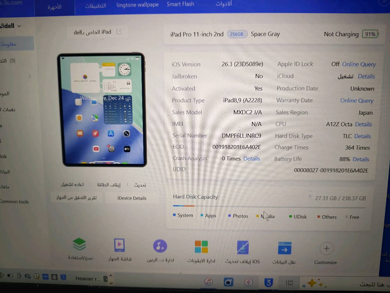 ايباد ١١برو جيل ثاني ذاكرة ٢٥٦ بطارية ثمانينات بيه فطر بشاصي جهة وحدة زغيرة يم ايسي ماماثر استخدام جامعي للبيع ب٤٩٠او مراوس بايباد حسب الاتفاق كل التفاصيل موضحة بصور