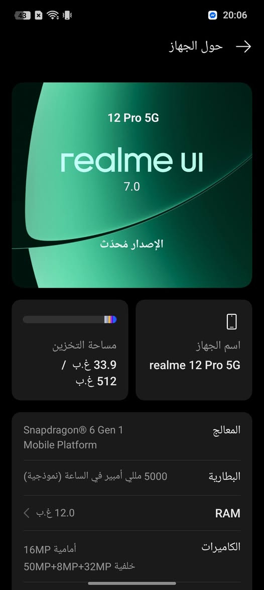 ريلمي 12برو ذاكره 512ملحقات فقط كارتون 
مبدل شاشه نوعيه اصليه كلش 120ويدعم البصمه وبدون حواف 
سعره 225الف 
توصيل موجود فقط باعتماد 
مكاني ديالى خانقين


**إذا كنت صاحب هذا الإعلان وتريد حذفه لأي سبب، رجاءا أرسل رسالة إلى الدعم الفني**