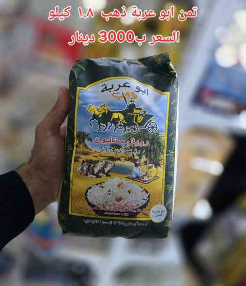 ⭕️⭕️ سارعو قبل نفاذ الكمية
وهناك عروض اخرى داخل الماركت

                            🔳عروض اليوم 🔳

الاسعار داخل الصور ⚘️💯

 #يابلاش      
  
للاستفسار  يمكنكم  مراسلة الصفحة  او الاتصال على 
***********
# الرحمه للتسوق المنزلي 
العنوان : حي العامل شارع٨٤ مقابل مجمع ام البنين الطبي
