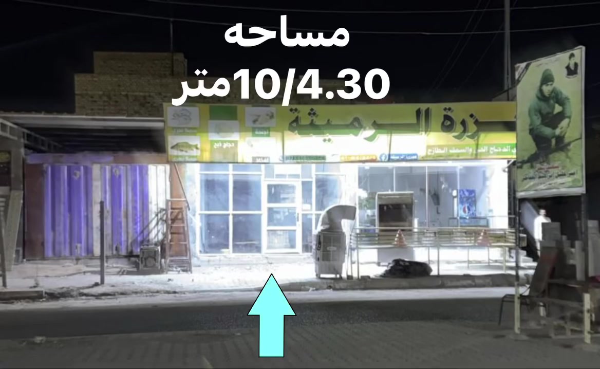 محل لليجار قرب الملعب شارع ال صلهام على الشارع الرئيسي
تواصل ***********
