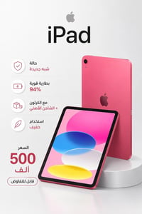 آيباد 11 A16 • ١٢٨ جيجا • ما مفتوح