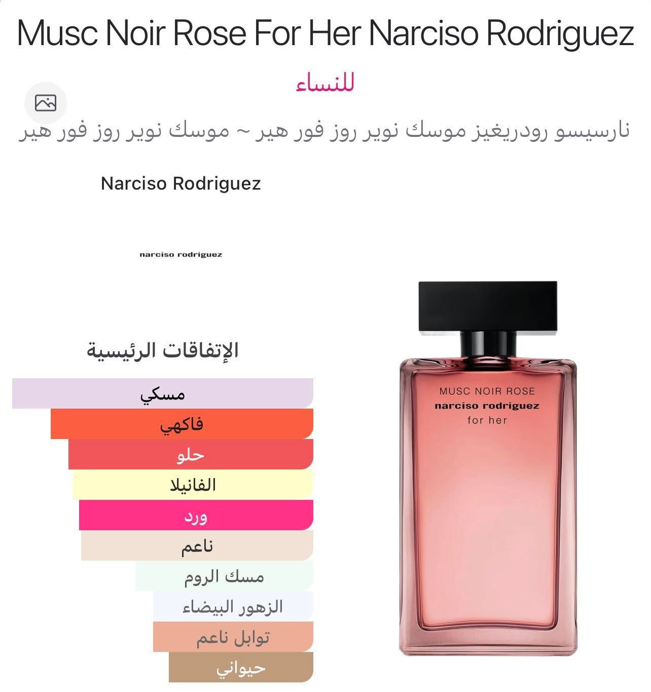 مساء الخير
نارسيسو 

مسك نوير روز

مسلفن 75$


**إذا كنت صاحب هذا الإعلان وتريد حذفه لأي سبب، رجاءا أرسل رسالة إلى الدعم الفني**