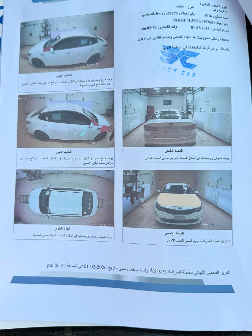 السلام عليكم
البيع كيا اوبتما ٢٠١٦ امريكي 
مكينه معلايه 
رقم واسط بسمي 
مواصفات 
بصمه 
كشن كهربائي 
شاشه كبيره 
كامره 
كشنات تدفئه جلد 
تحكمات 
لايت زنون 
الحادث مرفق بلمنشور السونار 
السعر ١٢٣ وبيهه مجال بكانهه واسط 
الاستفسار ***********
