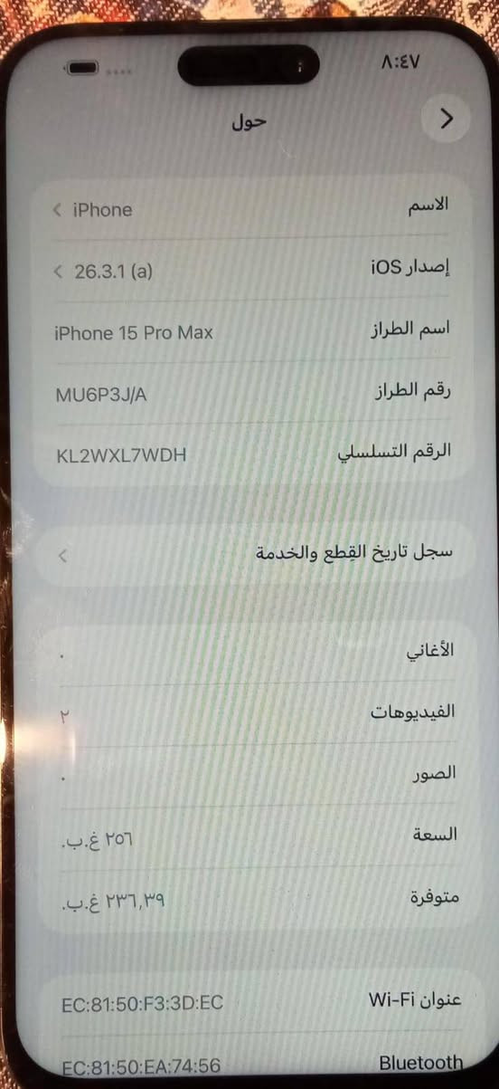 ايفون 15 برو ماكس
مبدل شاشه فقط الجهاز كلش نضيف 

بطاريه 85 ذاكره 256

الجهاز  شرق اوسط بدون ملحقات 

السعر 750 بي مجال قليل 

تواصل وتساب ***********
