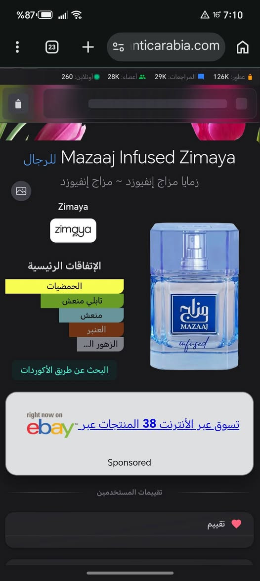 السلام عليكم
عندي عطور مستعملات
 كاف باقية 60 مل
وعطر Lilium 50 مل
وعطر مزاج بديل اماجنيشن 65 مل تقريب
كلهن 50 الف
مكان بغداد الحبيبيه
***********
