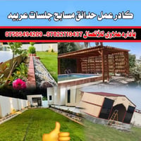 الحدقجي علاوي