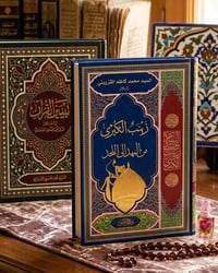 زينب الكبرى • سيرة زينب • المتنبي
