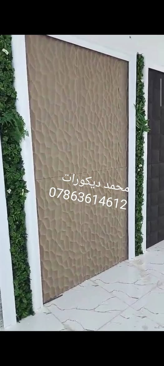 بمناسبة اقتراب شهر محرم الحرام، نسأل الله أن يتقبل منا ومنكم صالح الأعمال. 🏴
​إلى أصحاب الحسينيات والمواكب الحسينية المباركة، نتشرف بتقديم خدماتنا لتجهيز وتهيئة أماكنكم بأفضل صورة:
🛠 ديكورات وسقوف ثانوية حديثة.
🧱 تغليف جدران فاخر ومتين.
💡 تأسيس شبكات الماء والكهرباء.
​نعدكم بتقديم أفضل الخدمات "بأسعار خاصة جداً" تيمناً ببركة الشهر الفضيل.
📞 للتواصل والحجز (اتصال أو واتساب): ***********
خدمتكم شرف لنا.. وعيوني الكم!
