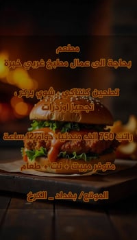 للإستفسار صور المنشور وتواصل 👇 (واتساب فقط) 07881699372 👈 ((احفظ المنش...