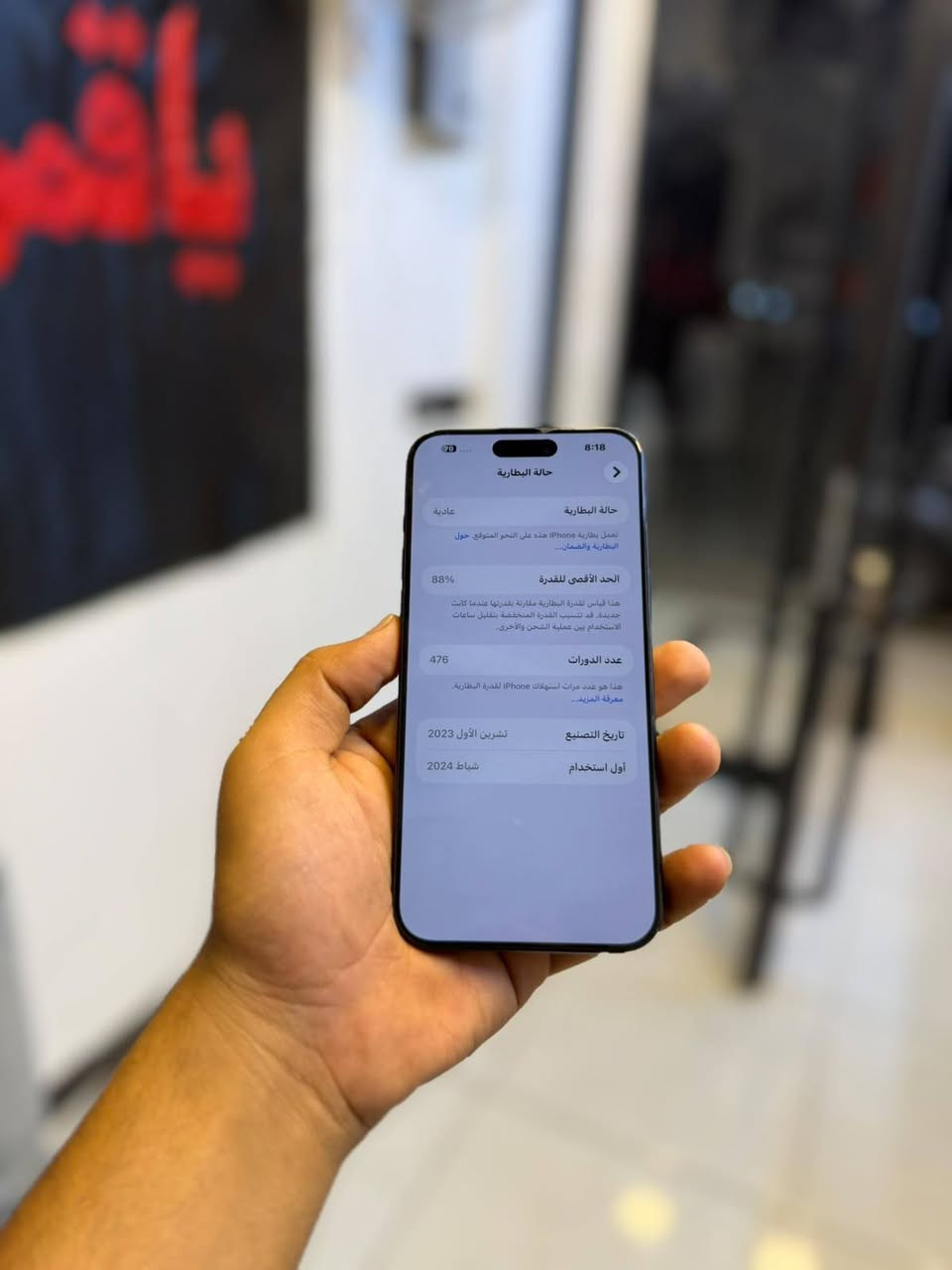 اسلام عليكم
15pro max
 عربي ماستر شرق أوسط 
بطاريه 88./.🔋
Sim -1
الجهاز نضيف وكفاله عامه داخل ضمان 
السعر مليون و١٥٠ 
عنوان بابل القاسم الحولي مجاور معجنات الشهد 
الاتصال 📞 ***********

