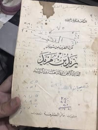 للبيع • اغراض شخصية