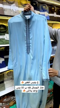 ملابس • عرض • بغداد