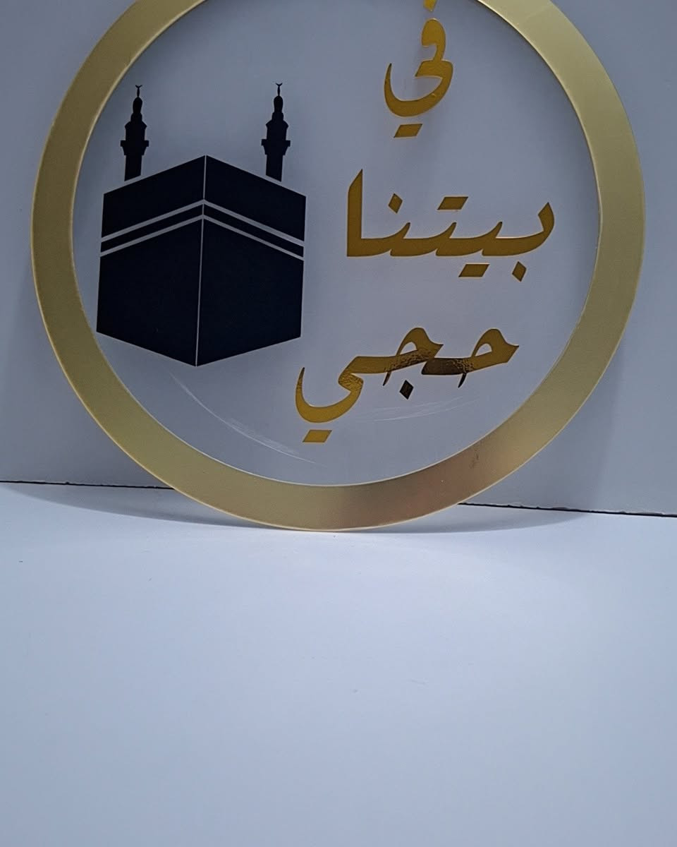 افكار تجنن 😍😍وطبع ليزري ثابت وهديتك🎁 ويانه راح تكون مميزة والكثير من الافكار والاعمال الي راح تعجبكم❤❤❤ 
اخترنا لكم مجموعة من اعمالنا👇👇👇
وهناك خصم خاص لاصحاب البيجات
للطلب مراسلة الصفحه🥰🥰
العنوان/ ديالى / المقدادية 😍😍


**إذا كنت صاحب هذا الإعلان وتريد حذفه لأي سبب، رجاءا أرسل رسالة إلى الدعم الفني**