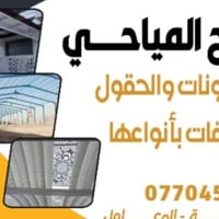 سندويش حديد • ٢ملم • شغل كل المحافظات