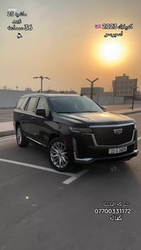 كديلاك سكاليد  2023 (امريكي كلين تايتل طلب خاص كفاله عامه المكينه المر...