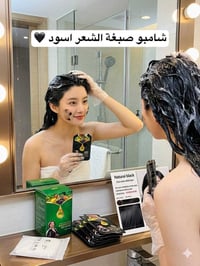صبغة صحية • تعالج الشعر