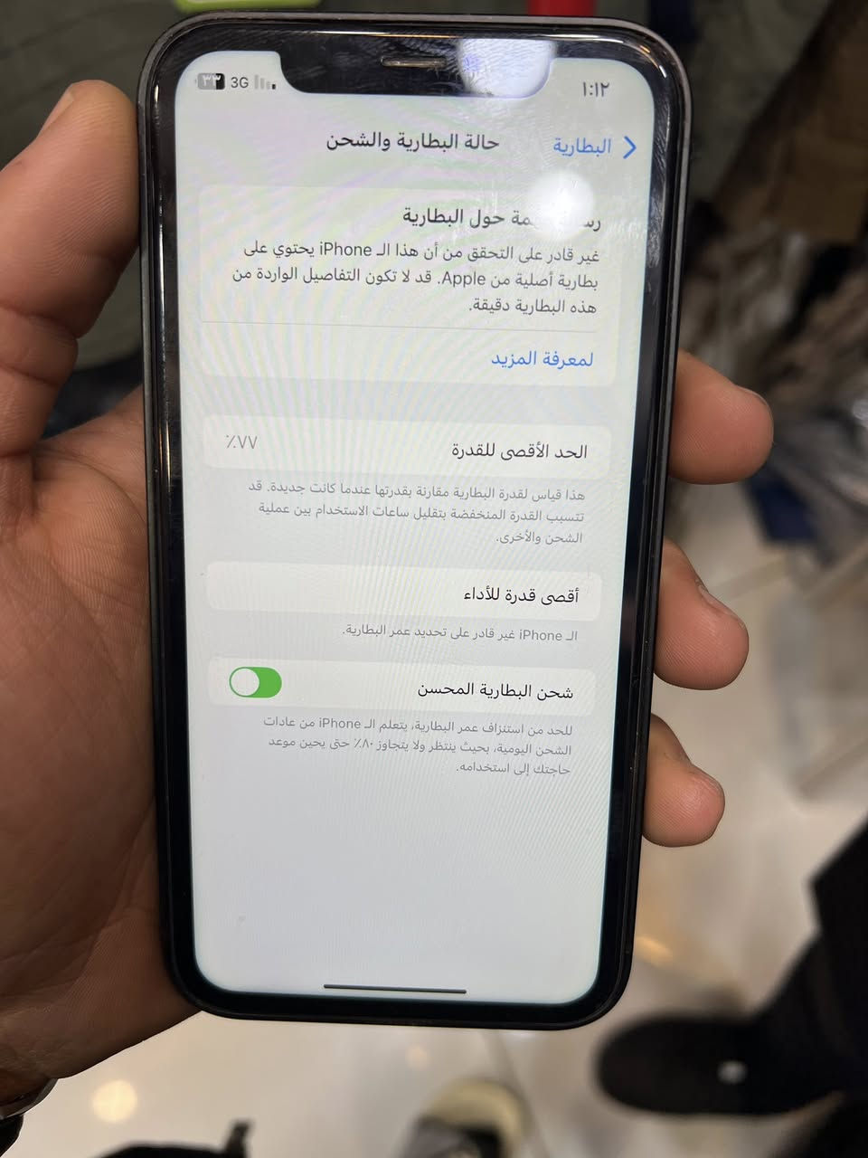 آيفون اكس ار محور 17برو 
مبدل شي 
بطاريه 77
ذاكرا ٦٤
بصمه واكف 
فلاش  شغال 
نموذج mأمريكي 
تك سيم 
السعر 165وبي مجال


**إذا كنت صاحب هذا الإعلان وتريد حذفه لأي سبب، رجاءا أرسل رسالة إلى الدعم الفني**