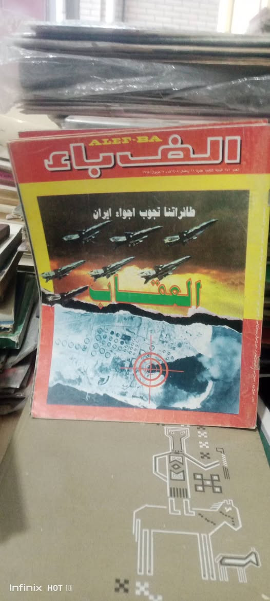 مجلة ألف باء 
سعر العدد ٣٠٠٠


**إذا كنت صاحب هذا الإعلان وتريد حذفه لأي سبب، رجاءا أرسل رسالة إلى الدعم الفني**