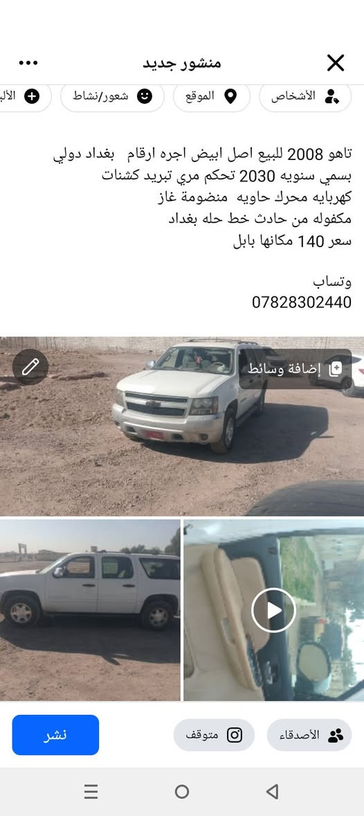 رقم بغداد اجره دولي المناذرة, النجف


**إذا كنت صاحب هذا الإعلان وتريد حذفه لأي سبب، رجاءا أرسل رسالة إلى الدعم الفني**