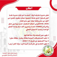 كربلاء • يومية • ٢٥