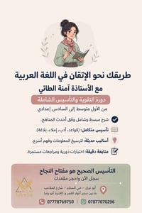 اللغة العربية • متوسط وإعدادي • أبو غرق