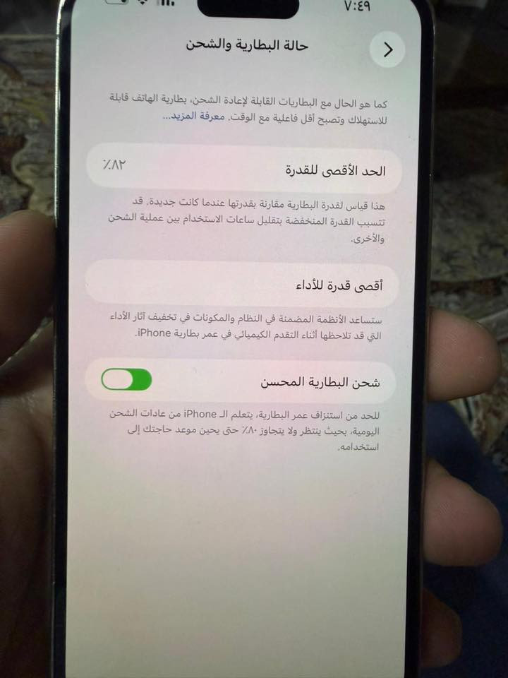 14 برو ماكس
ذاكره 256 
 سيم كارت دبل شريحه 
سعه البطاريه 83‎%‎
 القطع المبدله بيه. شاشه اصليه مبدله  والضهر مال جهاز مكسور  سعر 400
***********
غير متواجد على الفيس
