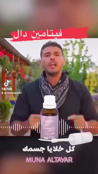 فيتامين دال • فارمسي • شحن ٢٠ يوم