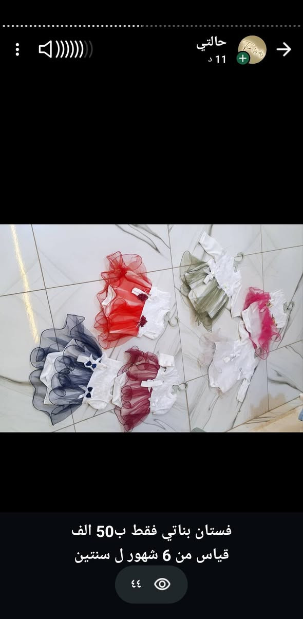 تيا للألبسة الولادية


**إذا كنت صاحب هذا الإعلان وتريد حذفه لأي سبب، رجاءا أرسل رسالة إلى الدعم الفني**