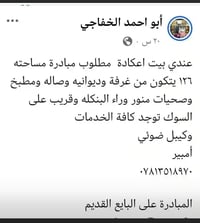 بيت طابو للبيع في حي الشعب مطلوب مبادرة
