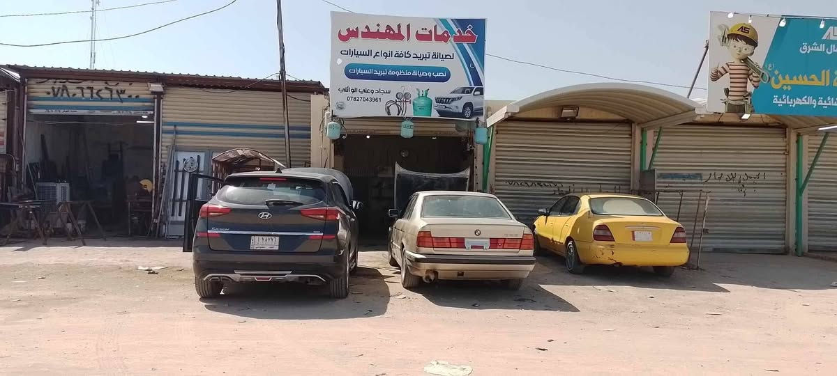 ورشة المهندس لصيانة تبريد جميع انواع السيارات🚗
 يتوفر جميع انواع الغاز الفرنسي والامريكي ولالماني 134_1234 ❄
العنوان النجف الاشرف
شارع المطار الجديد ✈️
مقابل الرادار 🛰
متواجدون من الساعة 8️⃣صباحا 
الى الساعة 1️⃣0️⃣ مسأ
هاتف 0️⃣7️⃣8️⃣7️⃣3️⃣6️⃣4️⃣5️⃣9️⃣3️⃣9️⃣
هاتف0️⃣7️⃣8️⃣9️⃣3️⃣9️⃣9️⃣8️⃣6️⃣0️⃣0️⃣
بادارة سجاد الوائلي✨ النجف, العراق
