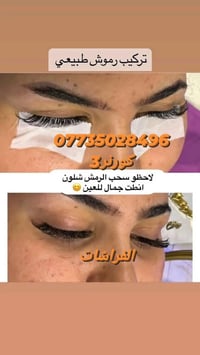 صالون الفرشات • معالج شعر • عروض اليوم