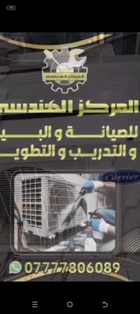 مطلوب منصبين • سبالت • البصره ابو الخصيب الوسطى