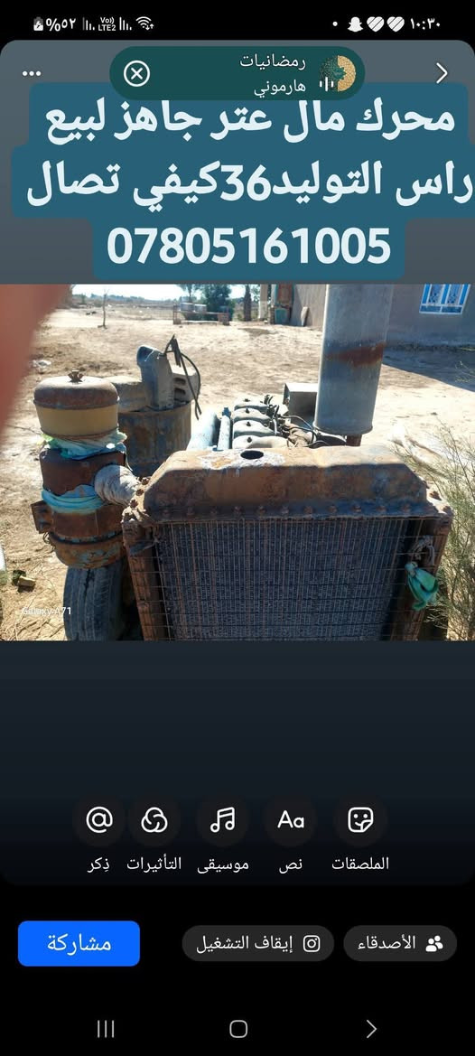 السلام عليكم مولد عنتر البيع رقم الهاتف ***********
