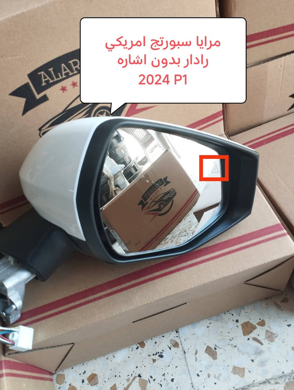 يتوفر مرايا سبورتج وايضا صيانة المرايا
للاستفسار 
***********
***********
العنوان
الحله الحي الصناعي مقابل كراج البلديه
