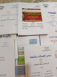 يتوفر عندنا ملازم وكتب المهني طبعه جديده بسعر مناسب ويوجد توصيل 077289...